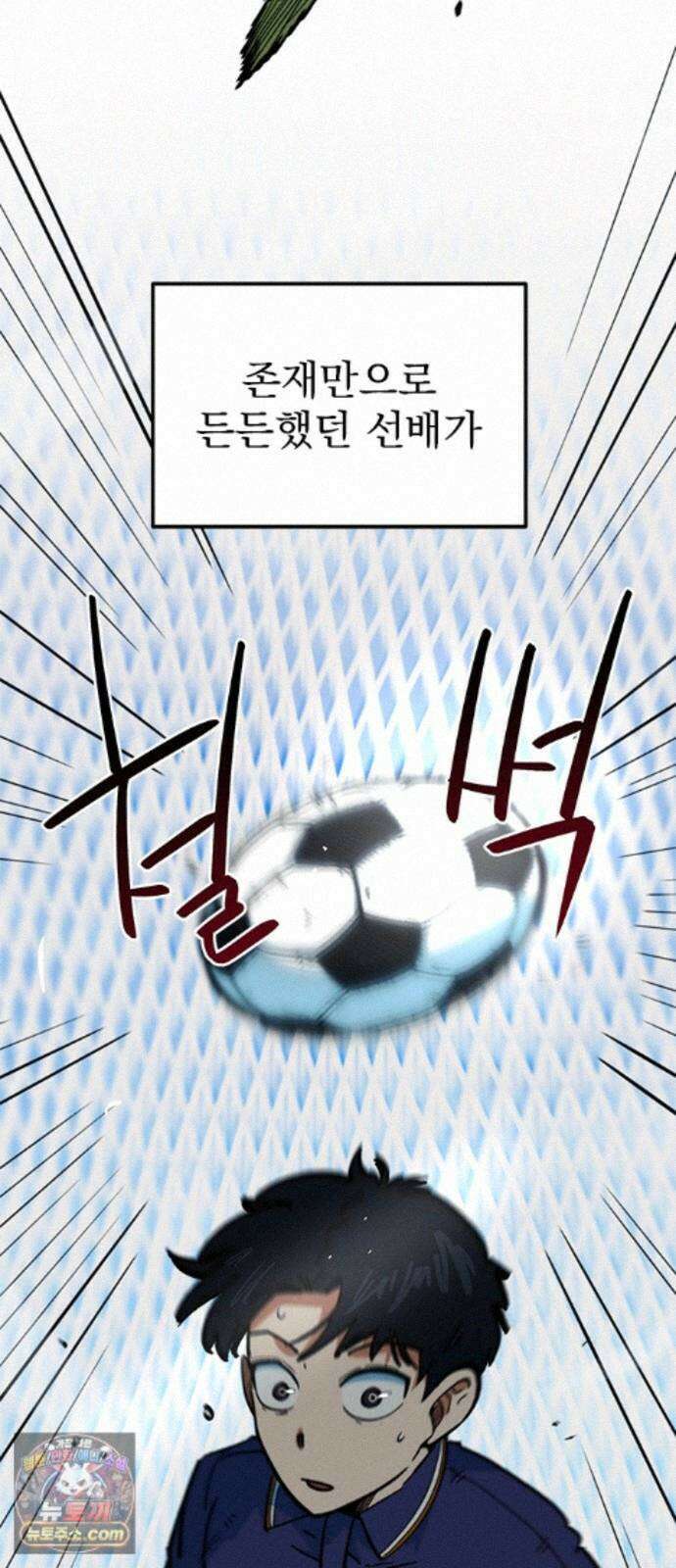 축구천재로 오해받는 중입니다 75화 16