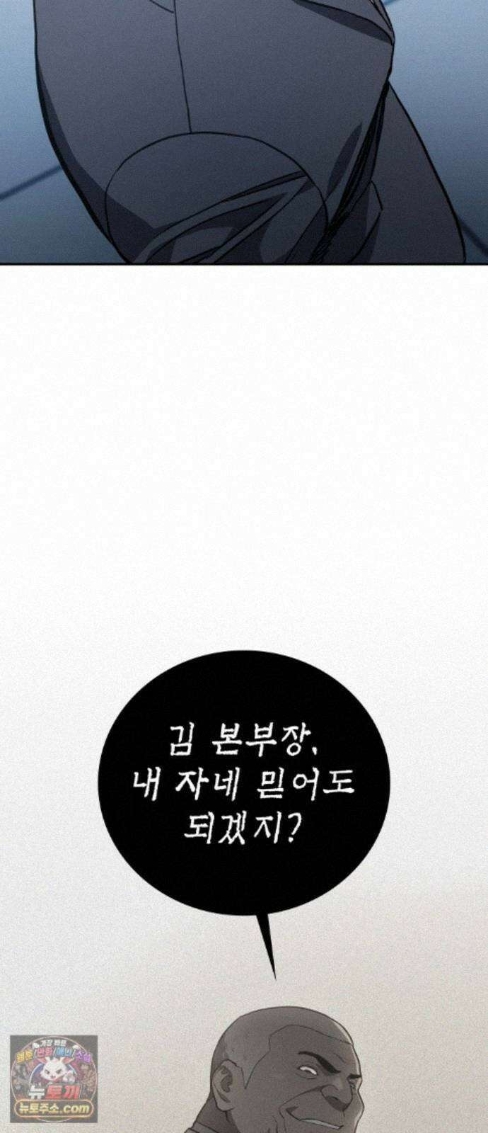 공정거래위원회 68화 3