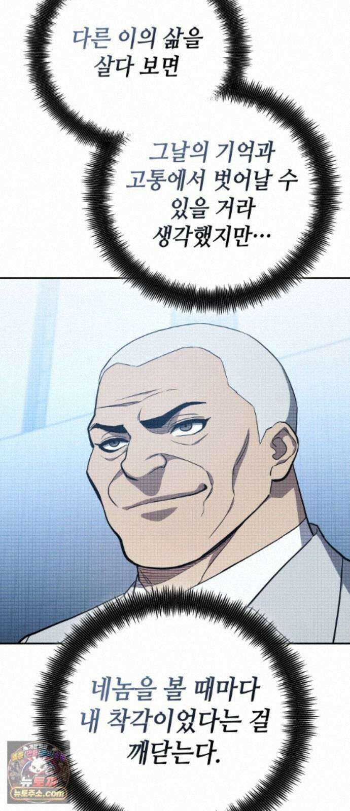 공정거래위원회 68화 9