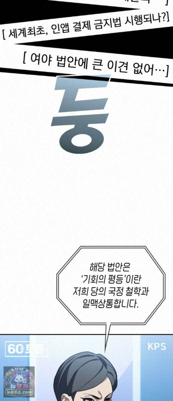 공정거래위원회 68화 18