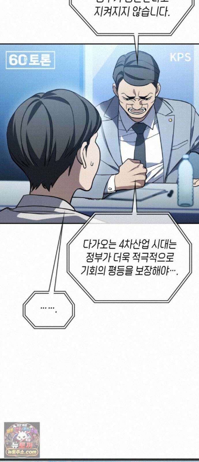 공정거래위원회 68화 20