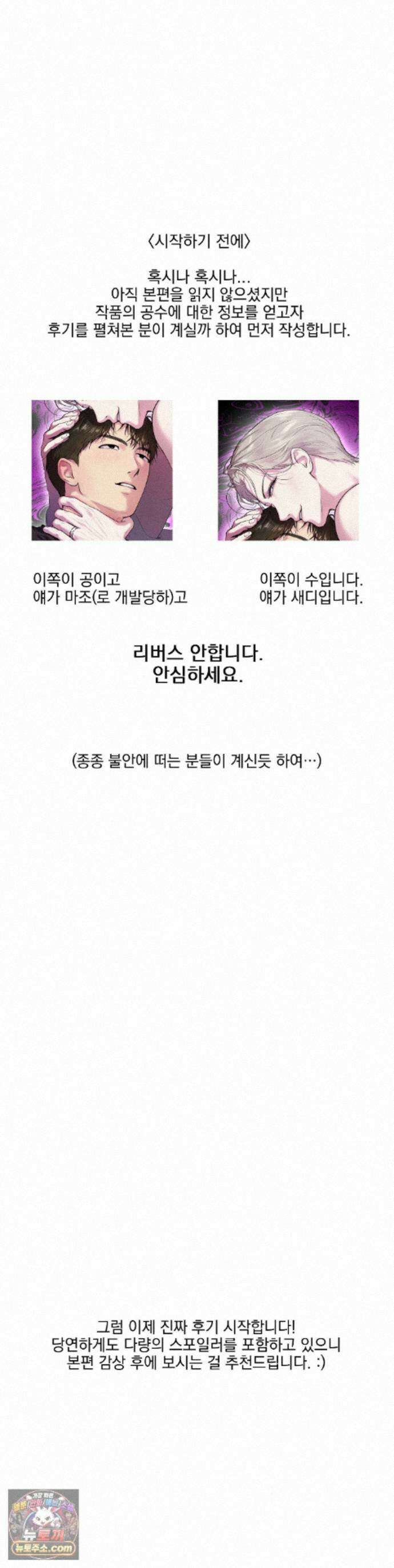뻐꾸기는 둥지를 떠나지 않는다 에필로그 완결 후기 1