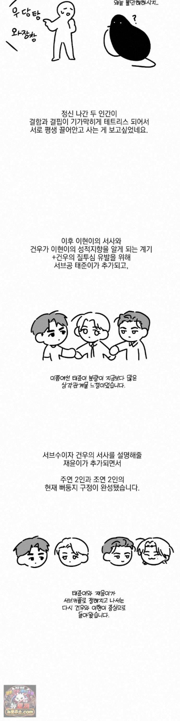 뻐꾸기는 둥지를 떠나지 않는다 에필로그 완결 후기 8