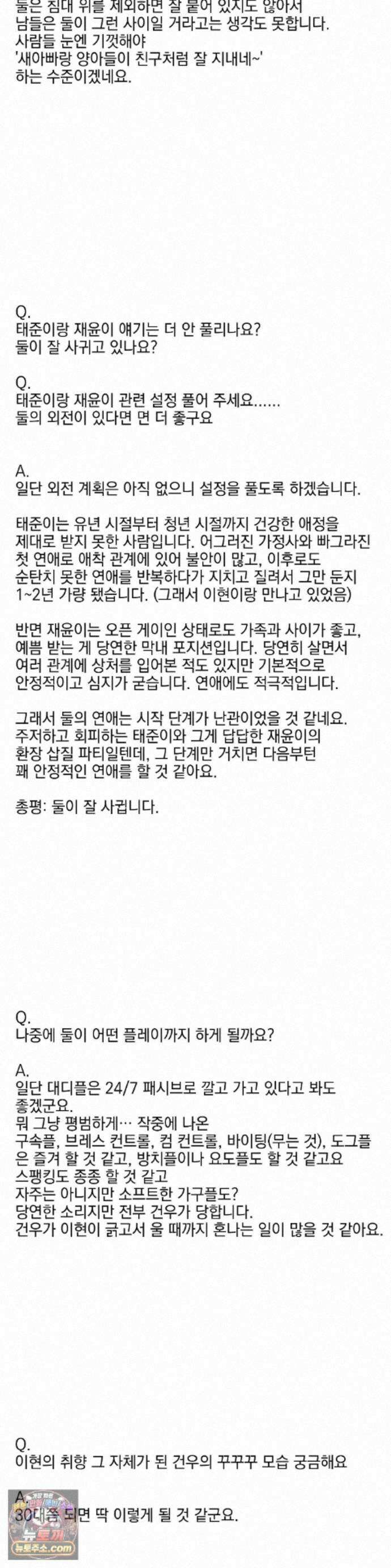 뻐꾸기는 둥지를 떠나지 않는다 에필로그 완결 후기 13
