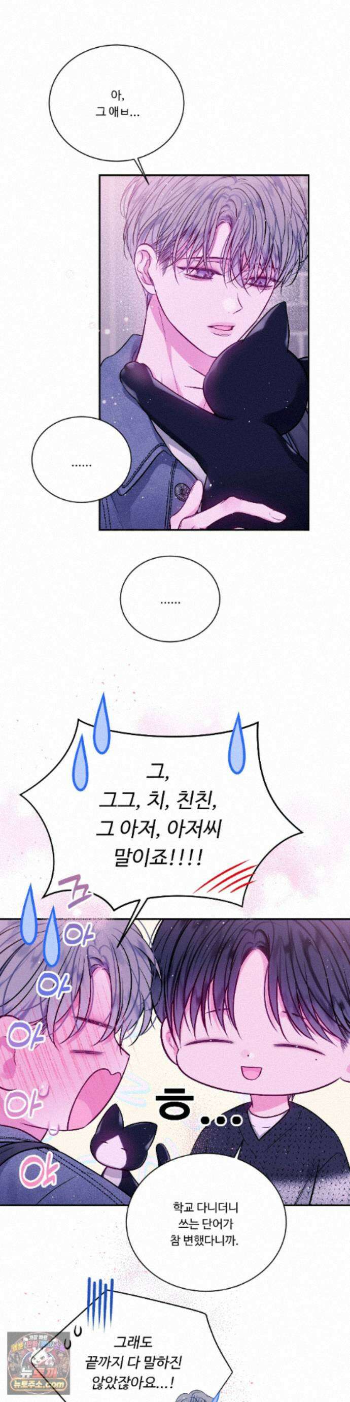 불완전 공백 53화 4
