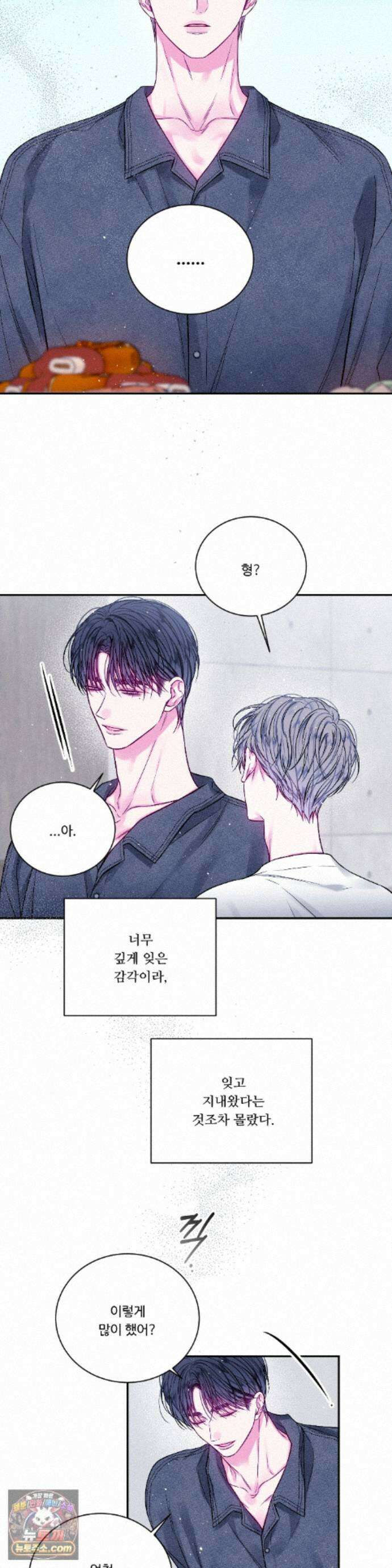 불완전 공백 54화 2