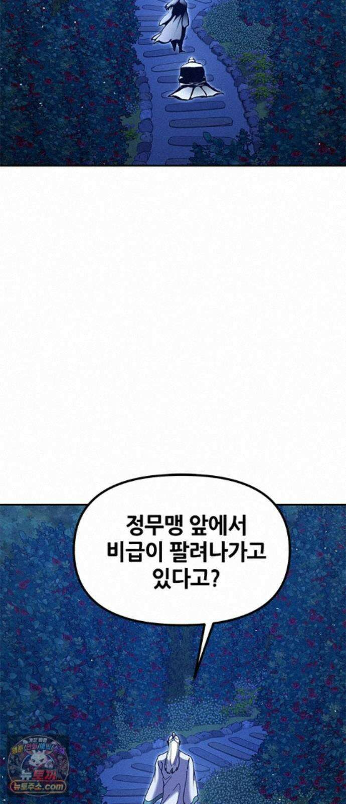 태존비록 49화． 진짜 상봉 2