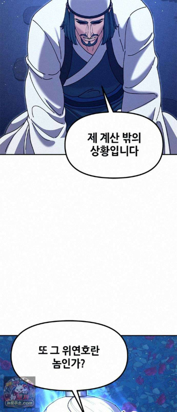 태존비록 49화． 진짜 상봉 4