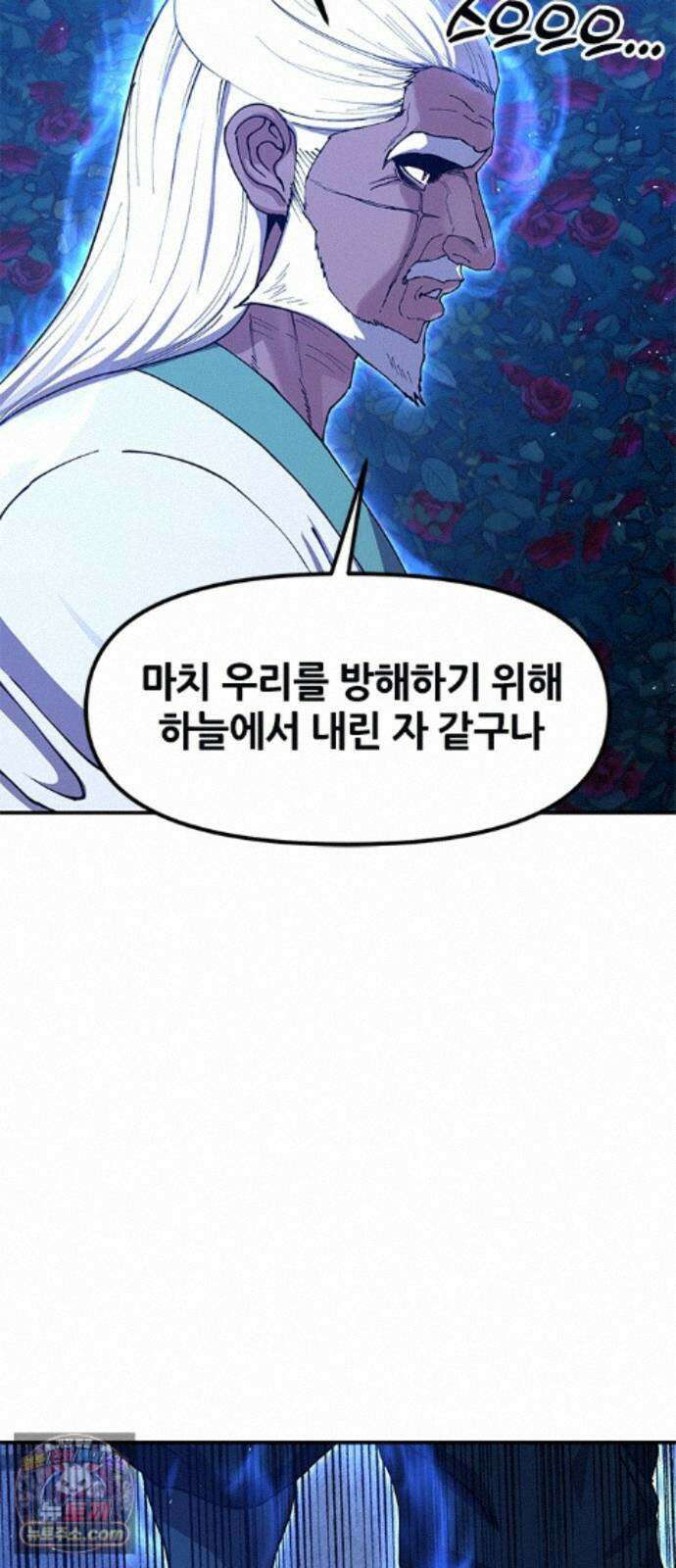 태존비록 49화． 진짜 상봉 5