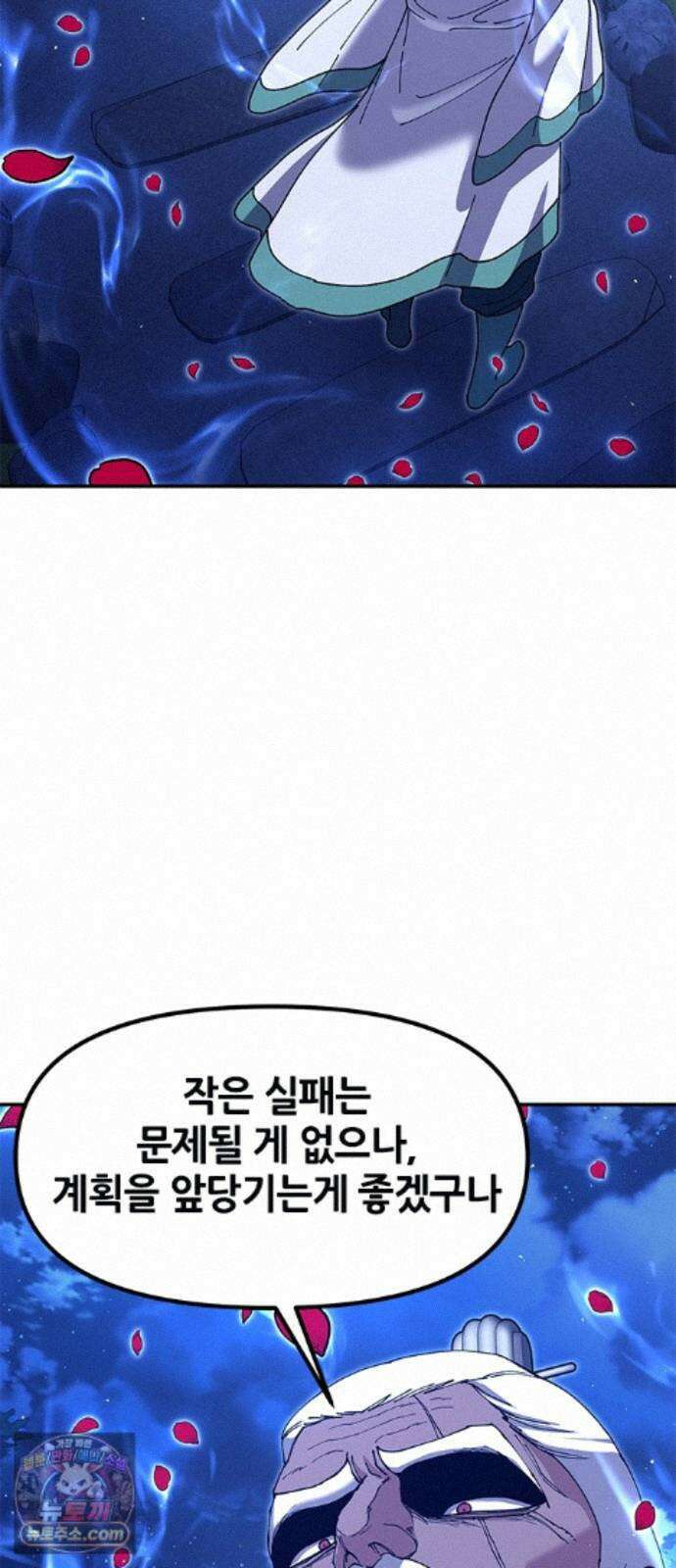 태존비록 49화． 진짜 상봉 13