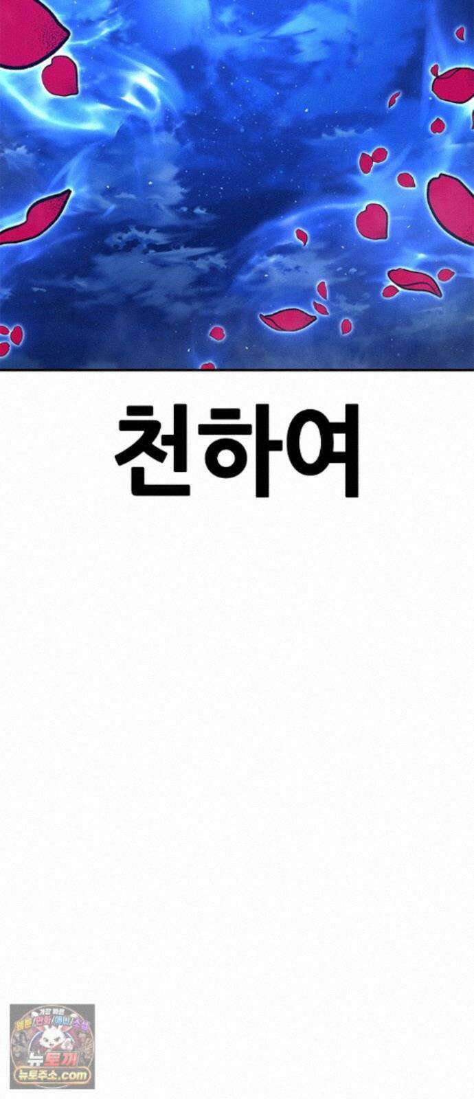 태존비록 49화． 진짜 상봉 22