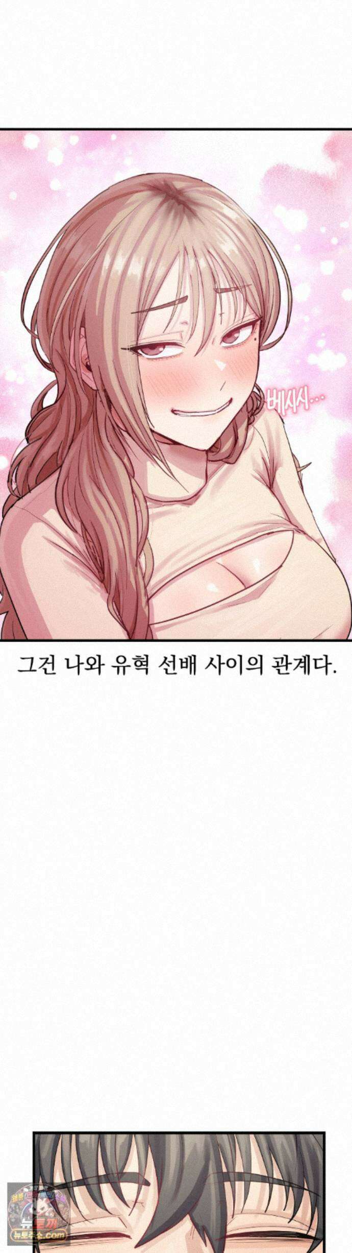 심야 예능에서 절정해버렸어 17화 - 2부 최종화 9