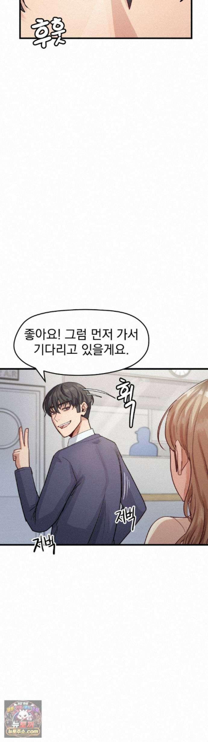 심야 예능에서 절정해버렸어 17화 - 2부 최종화 10