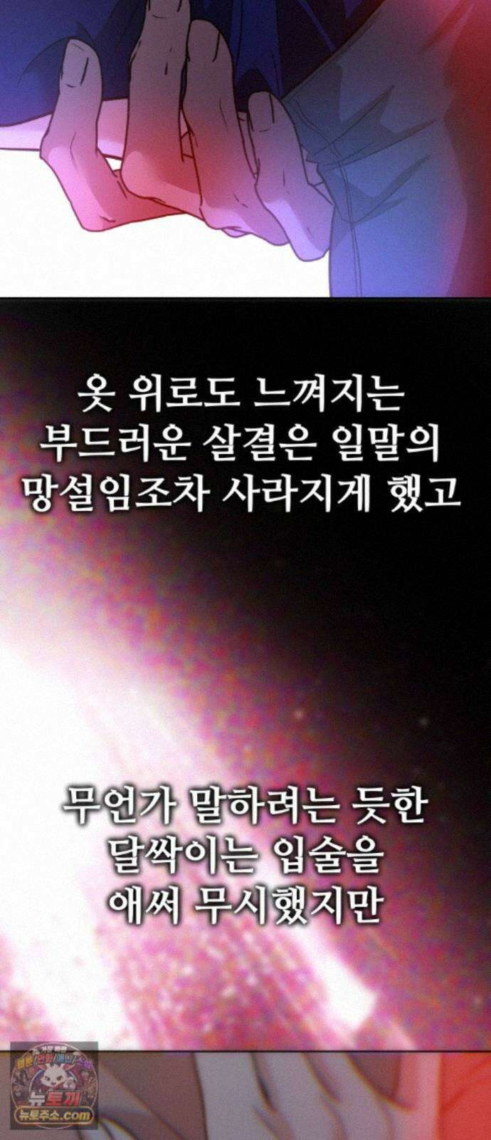 고덕춘의 푸드트럭 32화 그렇게 좋아? 11