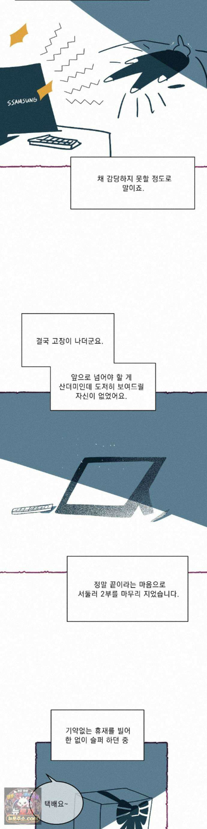 조개소년 완결 후기 3