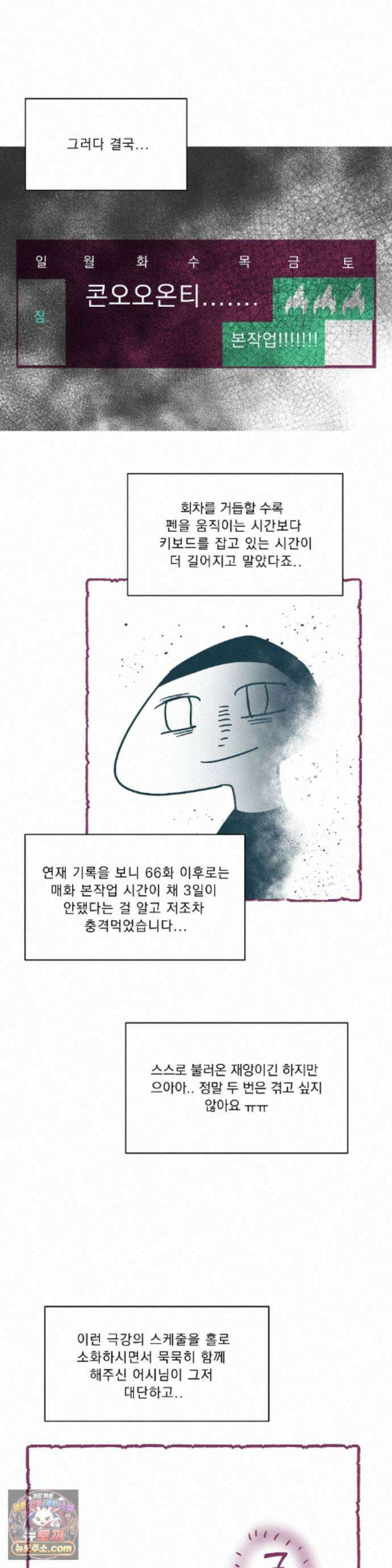 조개소년 완결 후기 7