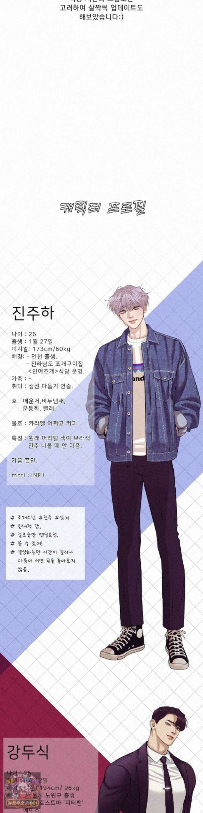 조개소년 완결 후기 10