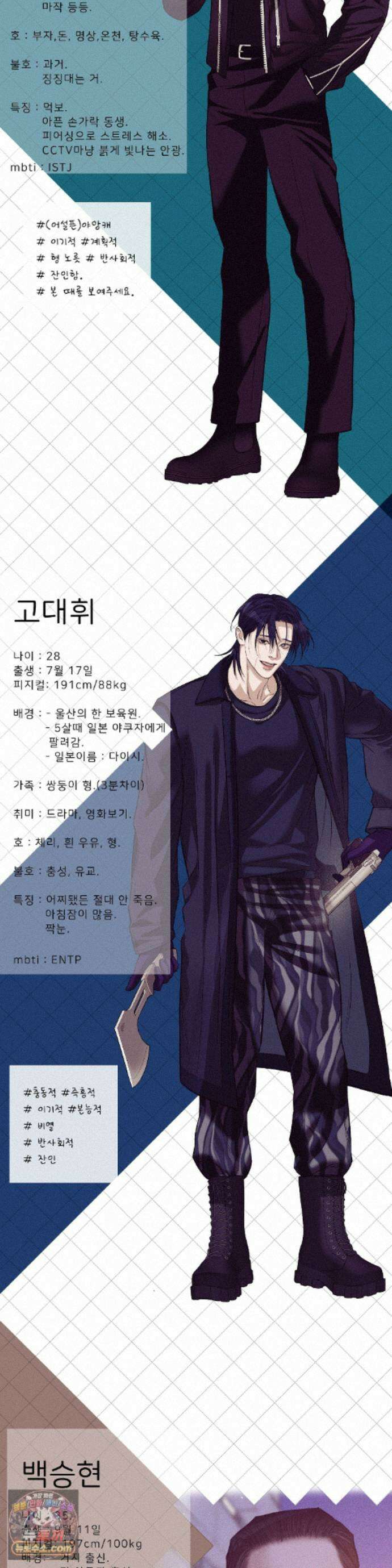 조개소년 완결 후기 12