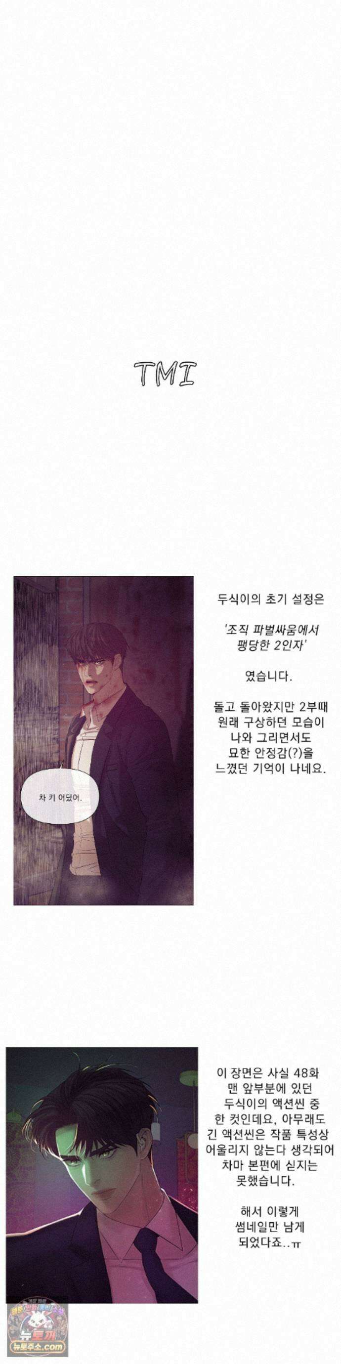 조개소년 완결 후기 14