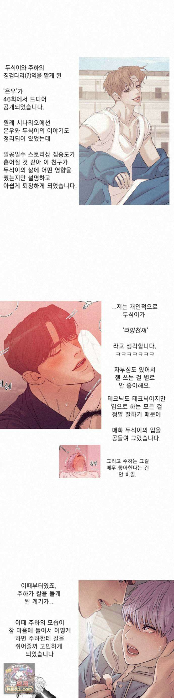 조개소년 완결 후기 15