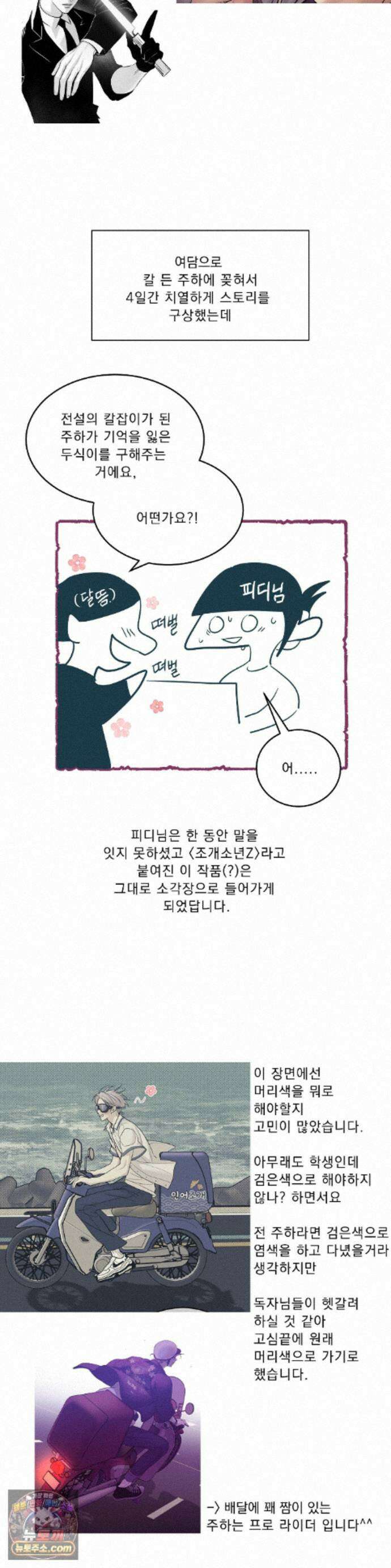 조개소년 완결 후기 16