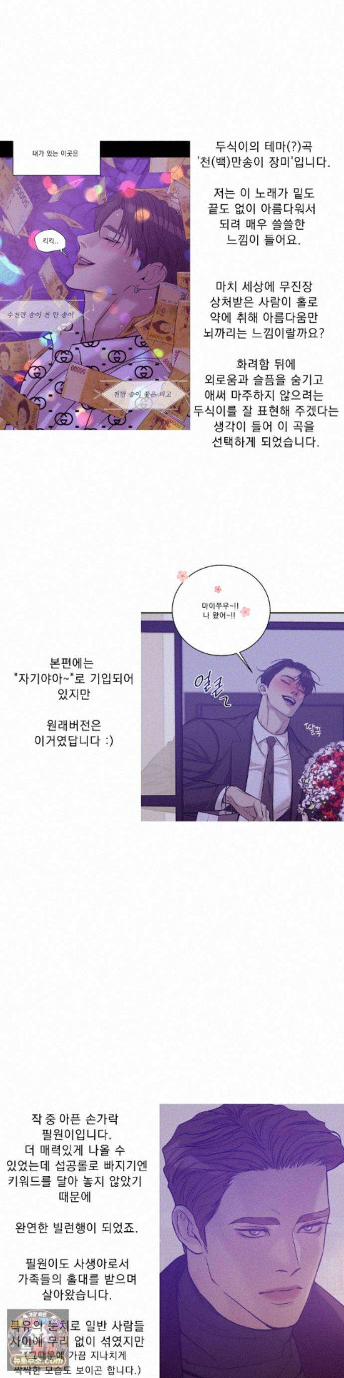 조개소년 완결 후기 17