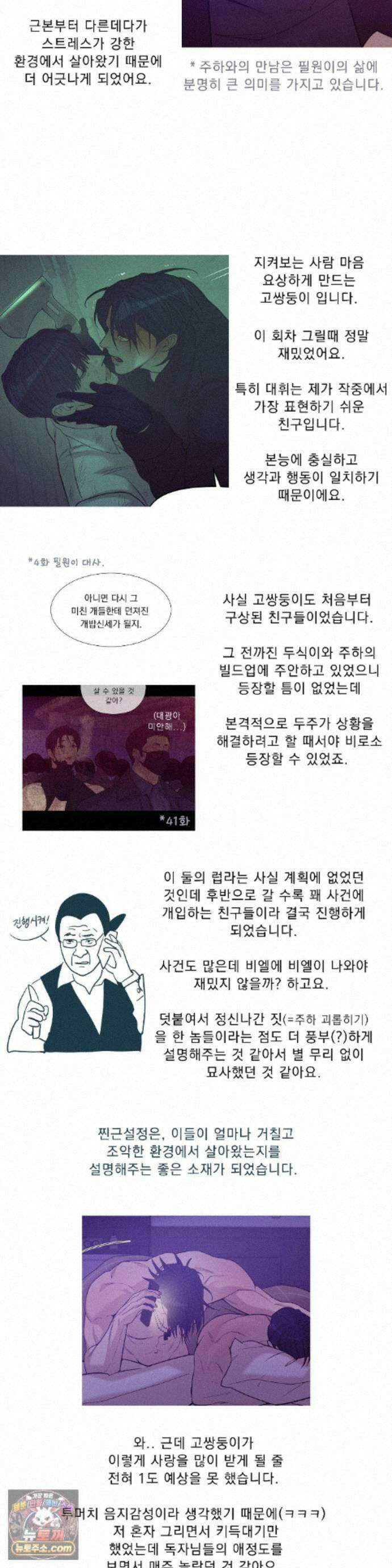 조개소년 완결 후기 18
