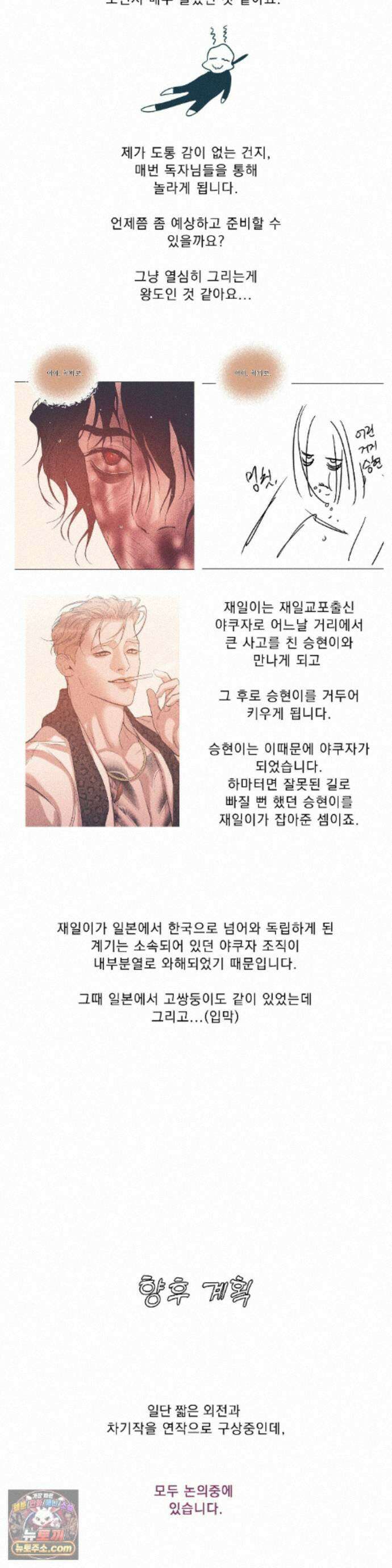 조개소년 완결 후기 19