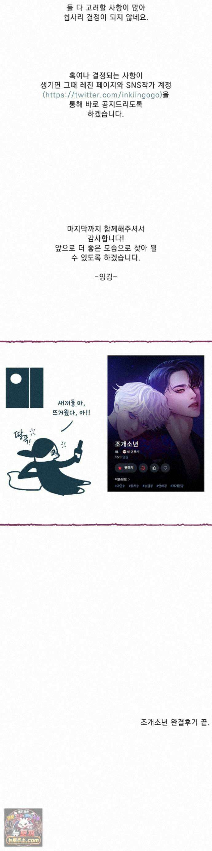 조개소년 완결 후기 20