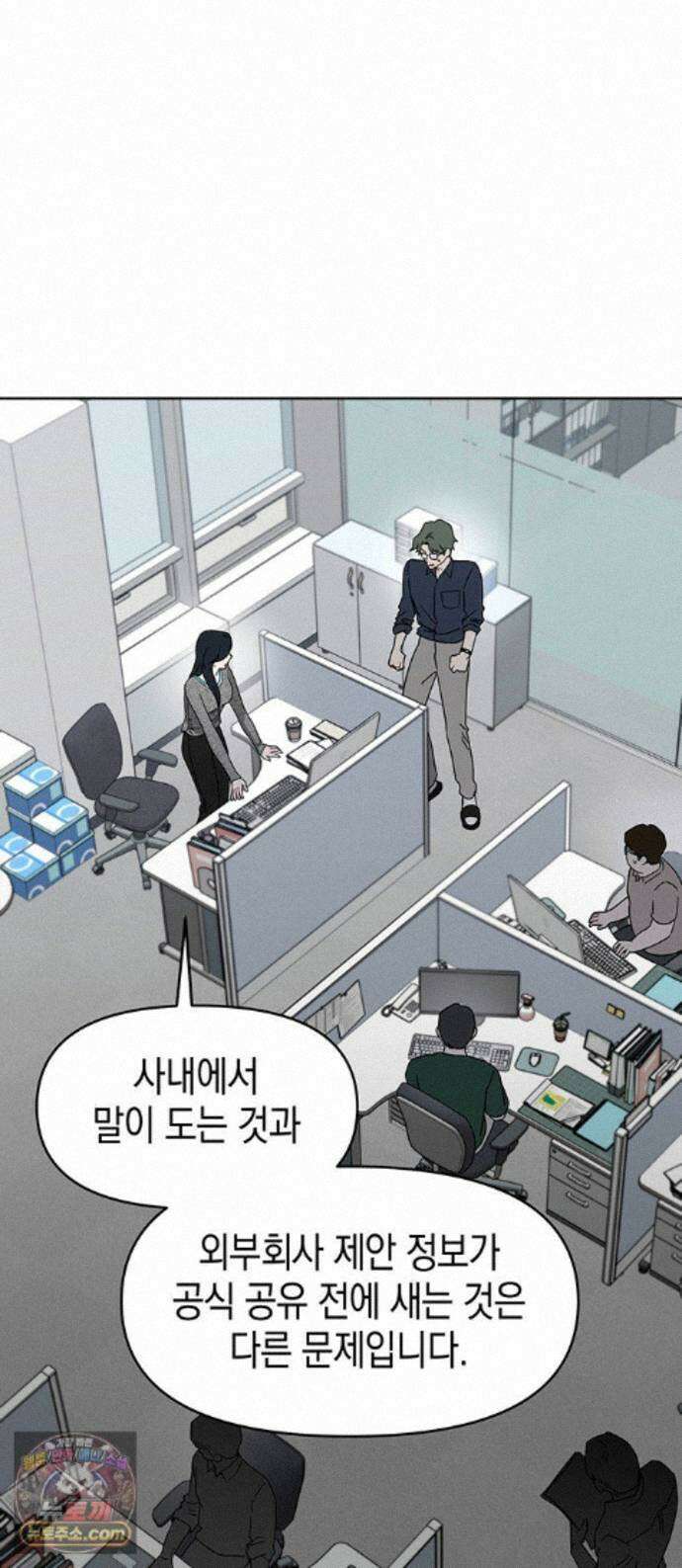상사불상사 123화 1