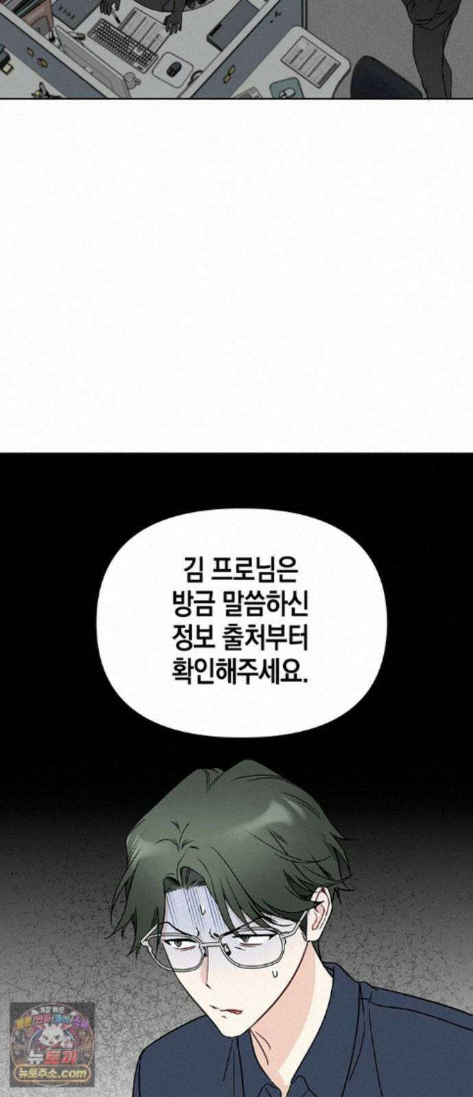 상사불상사 123화 2