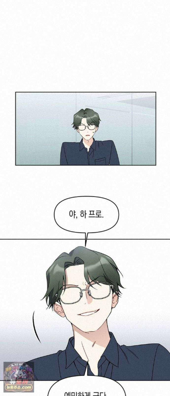 상사불상사 123화 5