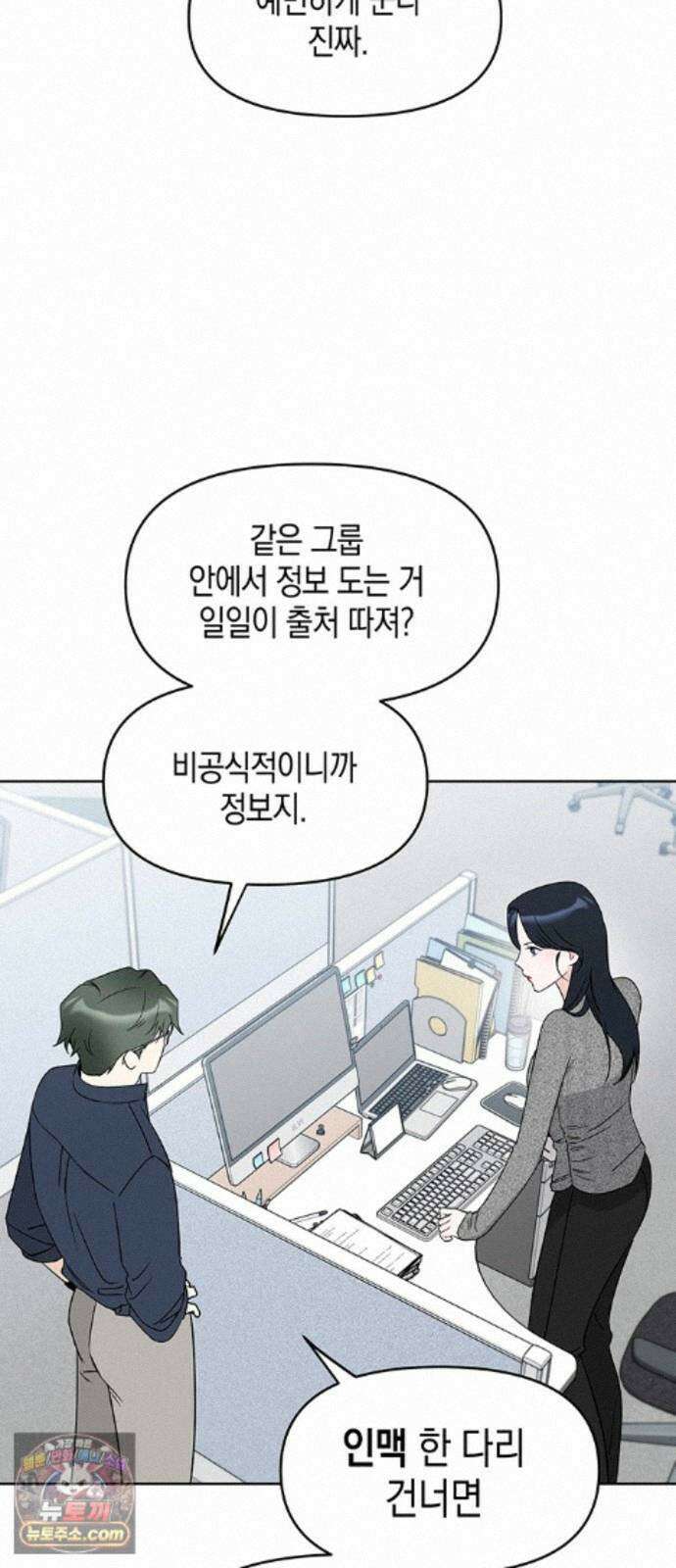 상사불상사 123화 6