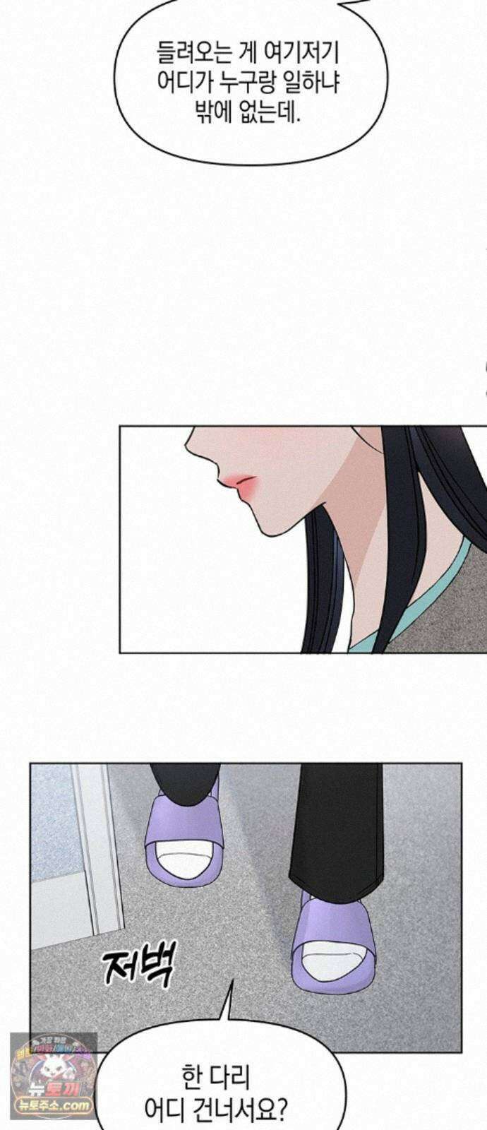 상사불상사 123화 7