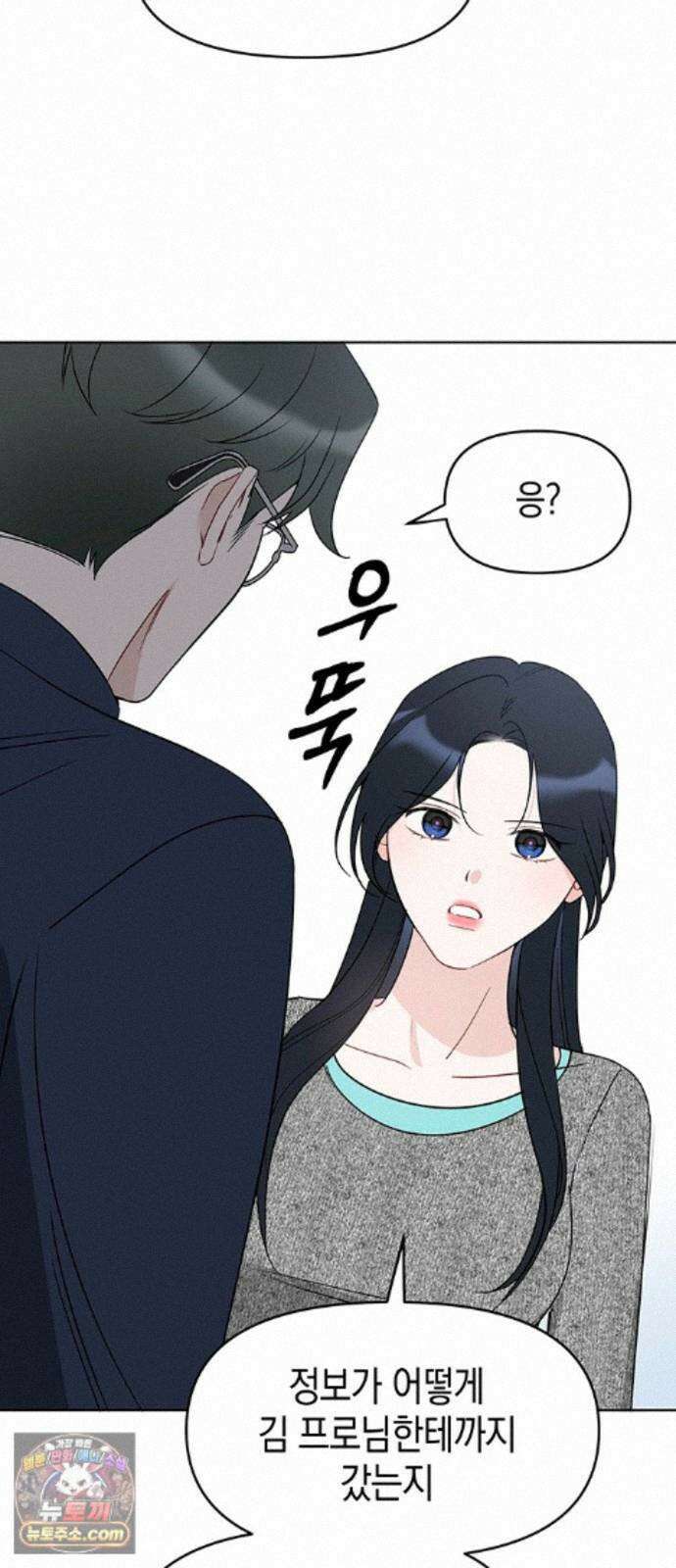 상사불상사 123화 8