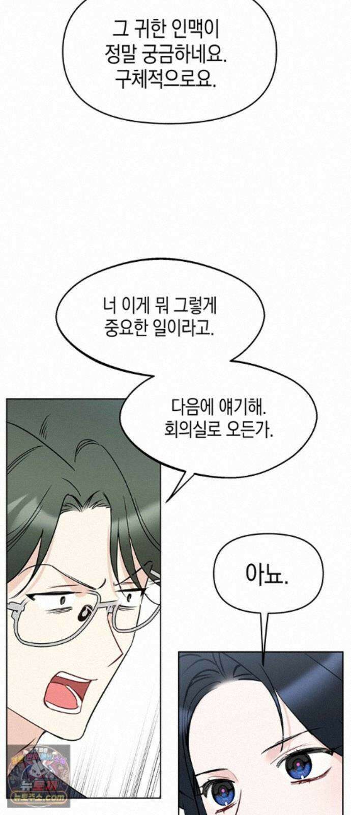 상사불상사 123화 9