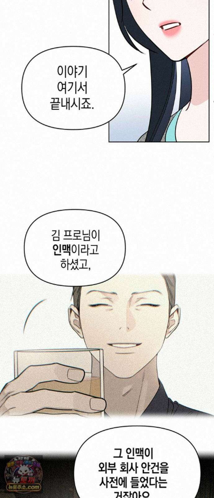 상사불상사 123화 10