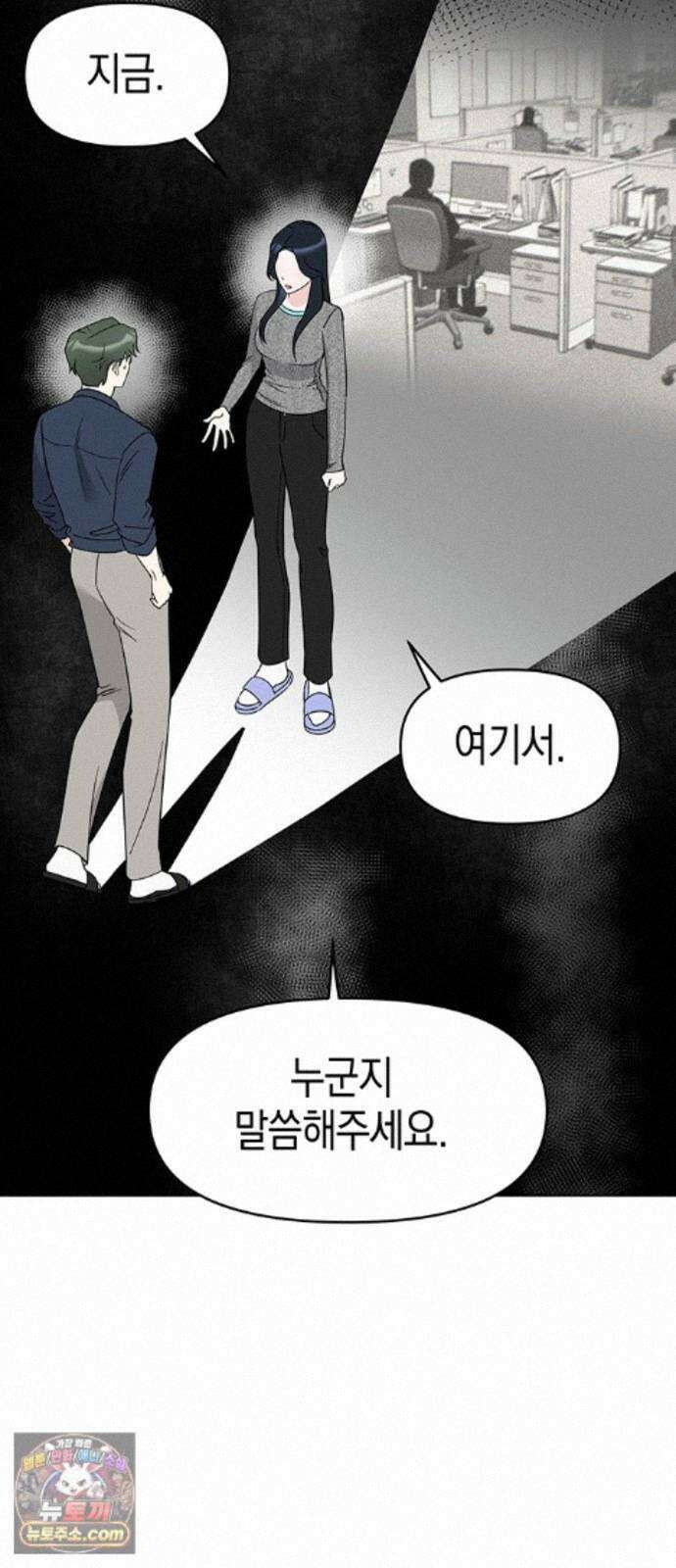 상사불상사 123화 12