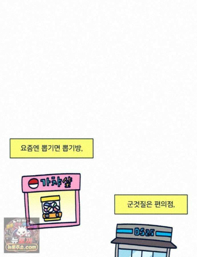 슬프게도 이게 내 인생 시즌4 87화 문방구는 그 시절의 멀티플렉스 1
