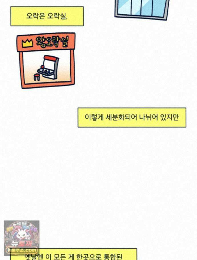 슬프게도 이게 내 인생 시즌4 87화 문방구는 그 시절의 멀티플렉스 2