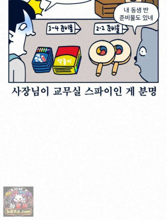 슬프게도 이게 내 인생 시즌4 87화 문방구는 그 시절의 멀티플렉스 8