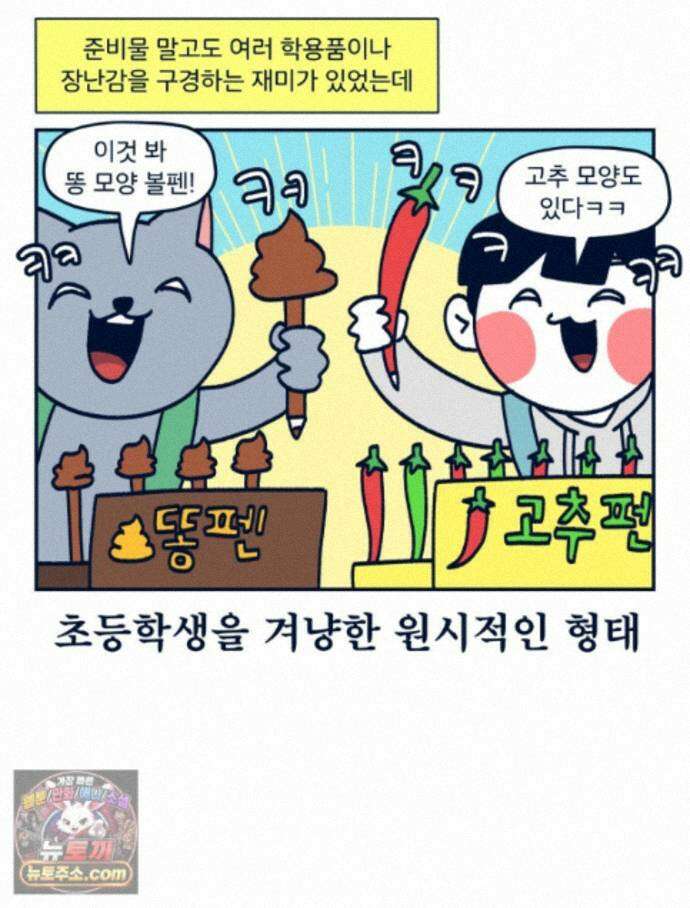 슬프게도 이게 내 인생 시즌4 87화 문방구는 그 시절의 멀티플렉스 9