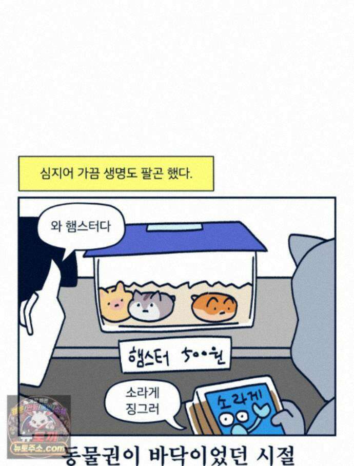 슬프게도 이게 내 인생 시즌4 87화 문방구는 그 시절의 멀티플렉스 10