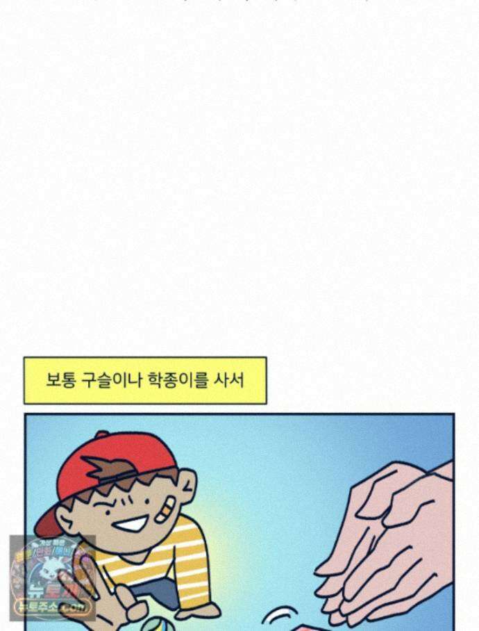 슬프게도 이게 내 인생 시즌4 87화 문방구는 그 시절의 멀티플렉스 11