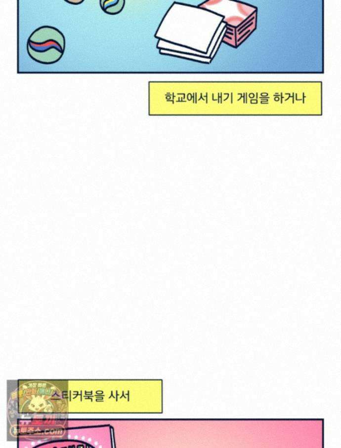 슬프게도 이게 내 인생 시즌4 87화 문방구는 그 시절의 멀티플렉스 12