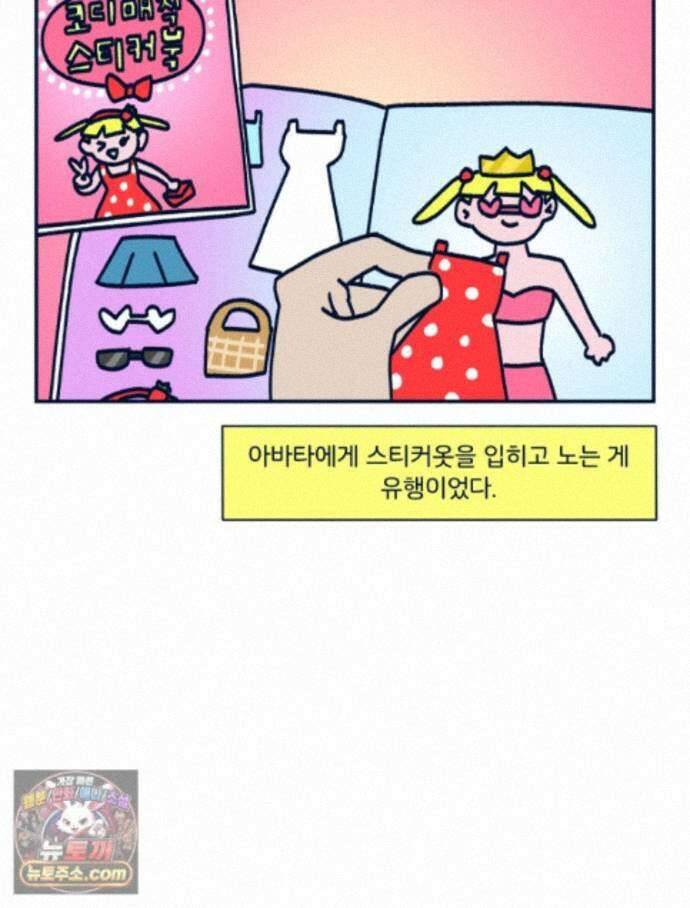 슬프게도 이게 내 인생 시즌4 87화 문방구는 그 시절의 멀티플렉스 13