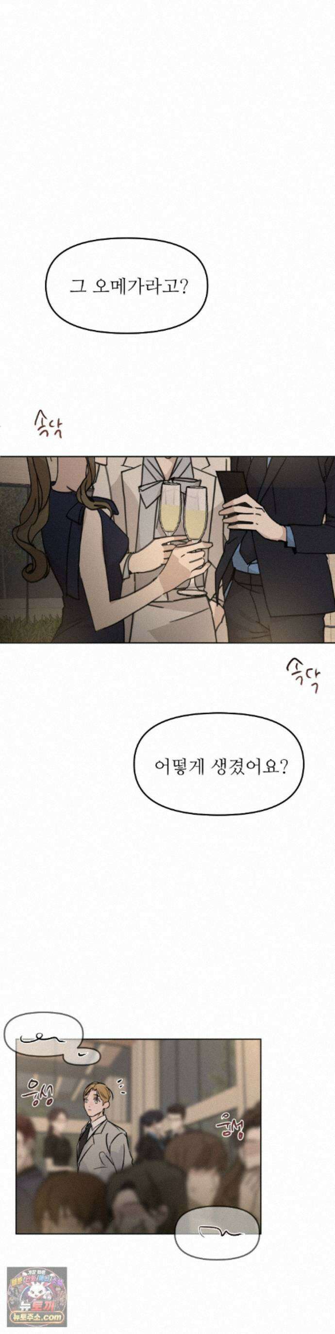 향의 경계 81화 1