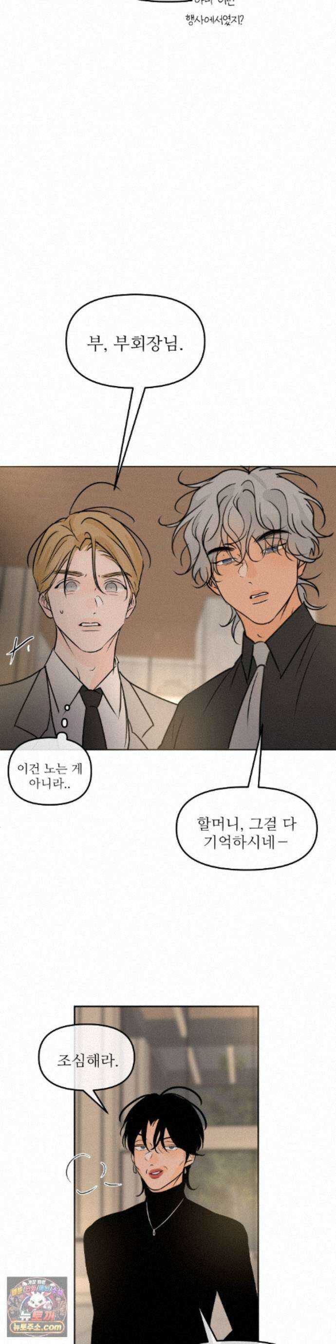 향의 경계 81화 6