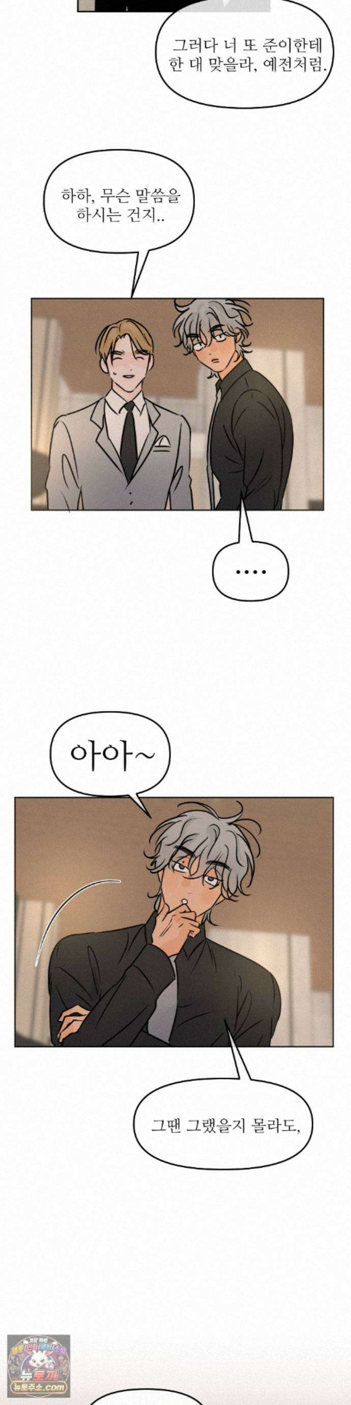 향의 경계 81화 7
