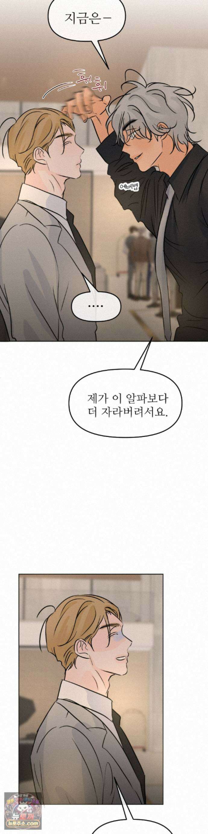 향의 경계 81화 8